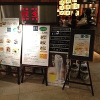 廣東料理 民生 ヒルトンプラザウエスト店 - 