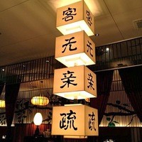 廣東料理 民生 ヒルトンプラザウエスト店 - 