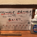 酒肴 新屋敷 - ランチメニュー・カウンターに除菌対策w