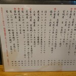 風鈴坊 - 2003季節のメニュー