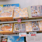 上田屋菓子店 - 