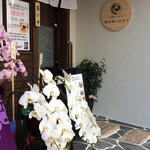 和食とワインの店 田んぼとぶどう - 入口！