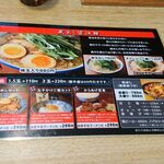 もんど - メニュー　2020.3