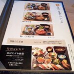Hokkaido Gourmet Dining 北海道 - （2020.2）