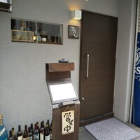 創作天ぷらと酒とワイン ぷらりん - 