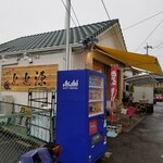 とと源 大杉店