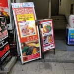 Curry Shop S - 