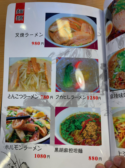 メニュー写真 台湾料理 昇龍 北舟岡 台湾料理 食べログ