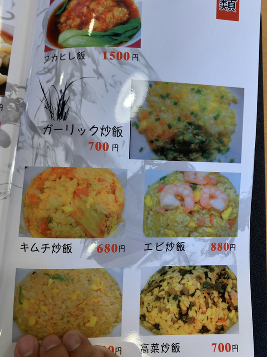 メニュー写真 台湾料理 昇龍 北舟岡 台湾料理 食べログ