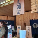 山くじら - 取り敢えず生麦酒