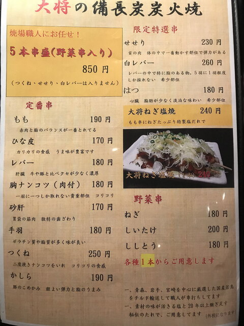 メニュー写真 居酒屋 大将 たいしょう 西日暮里 居酒屋 食べログ メニュー写真 居酒屋 大将 たいしょう 西日暮里 居酒屋 食べログ