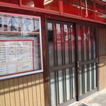 秋田食堂 - 