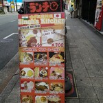 シンズキッチン - 