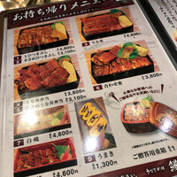 うなぎ料理 うな和 鶴舞 - 