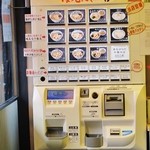 海老だしの哲 - 券売機