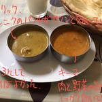 Dosuthi - 2種類セット 1100円
                カレーアップ