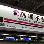 ベーカリー＆カフェルパ - 高幡不動駅にあります