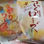御菓子司　いさみや - 
