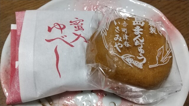 御菓子司　いさみや - 本吉（和菓子）の写真
