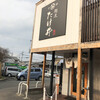 麺屋 たけ井 R1店
