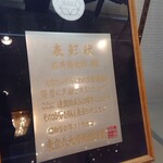 大洗シーサイドホテル - 六大学野球連盟からの表彰状