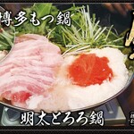 Hakata Kawaya - 鍋コース