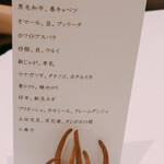 ad hoc  - メニュー表