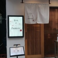 築地 すし Omakase - 