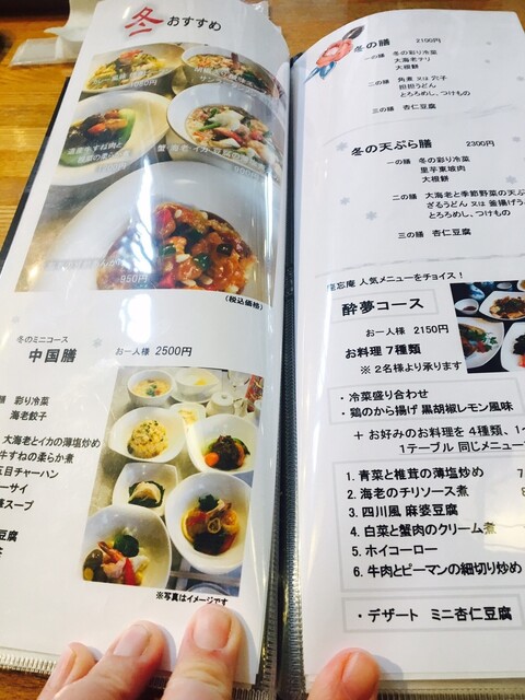 中華粥 By くりすたるけいこ 座忘庵 ざぼうあん 円山公園 うどん 食べログ 中華粥 By くりすたるけいこ 座忘庵 ざぼうあん 円山公園 うどん 食べログ