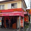 ラーメン まるとも