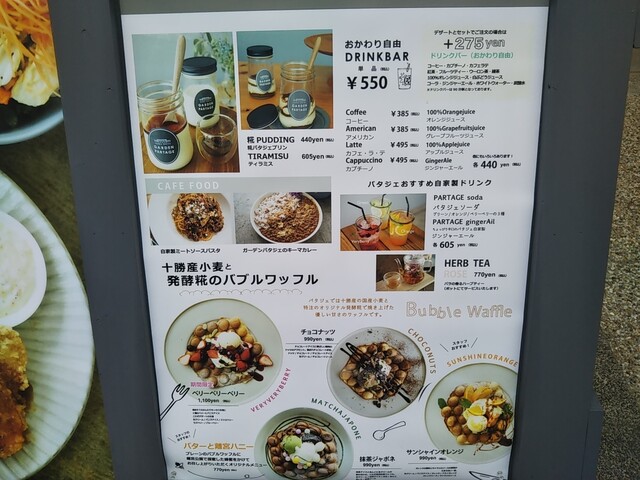 ガーデンパタジェ 須磨離宮 須磨離宮公園 カフェ 須磨区 By 神戸の金庫屋のバカ息子 ガーデンパタジェ 須磨離宮 Garden Partage 須磨離宮 月見山 カフェ 食べログ ガーデンパタジェ 須磨離宮 須磨離宮公園 カフェ 須磨区 By 神戸の金庫屋のバカ息子 ガーデンパタジェ 須磨離宮 Garden Partage 須磨離宮 月見山 カフェ 食べログ