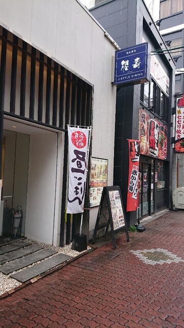 櫻壽 おうじゅ 天文館通 懐石 会席料理 食べログ 櫻壽 おうじゅ 天文館通 懐石 会席料理 食べログ