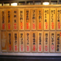 馬春楼 北新地総本店 - 