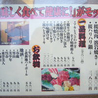 馬春楼 北新地総本店 - 