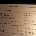 牡蠣 HachiRou 86 - 