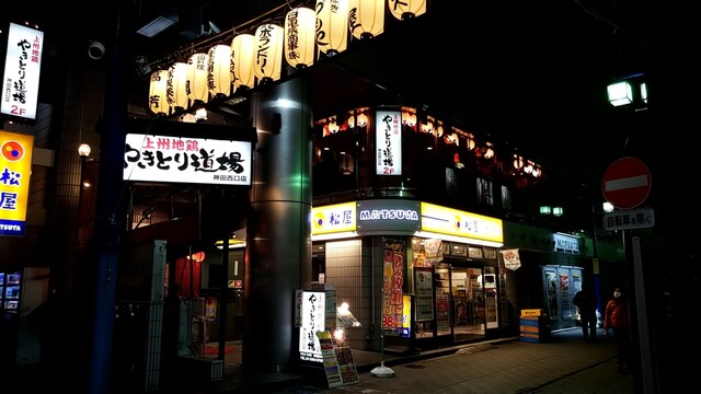 やきとり道場 神田西口店 神田 焼鳥 ネット予約可 食べログ やきとり道場 神田西口店 神田 焼鳥 ネット予約可 食べログ