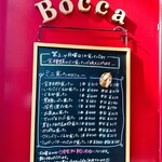 パン屋 Bocca - 