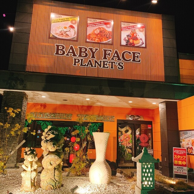 ベビーフェイス プラネッツ 豊田店 Baby Face Planet S 愛環梅坪 カフェ ネット予約可 食べログ ベビーフェイス プラネッツ 豊田店 Baby Face Planet S 愛環梅坪 カフェ ネット予約可 食べログ