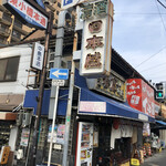 中島屋 - 