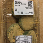 アグリパーク上里 - 橋爪製菓　草もち（餡入り）481円　
賞味期限　3日