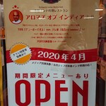 アロマズ オブ インディア - 