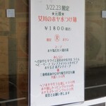 麺屋 六感堂 - ★元祖★ 女川ホヤ水つけ麺