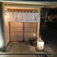 にくの匠 三芳 - 