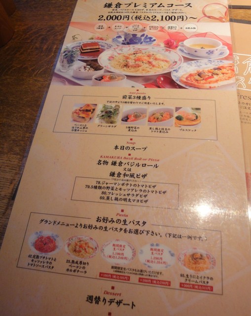 やっと行ってきました By たろしゃん 鎌倉パスタ 祇園新道店 カマクラパスタ 西原 パスタ 食べログ やっと行ってきました By たろしゃん 鎌倉パスタ 祇園新道店 カマクラパスタ 西原 パスタ 食べログ