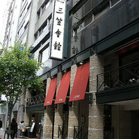 イタリア料理 Trattoria Mezzanino - 