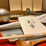 天ぷら料理 花歩 - 