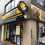 CoCo壱番屋 - 