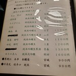 酒・肴 おまた - 