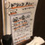 福は家 - 