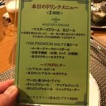 ビストロ セレニテ - 